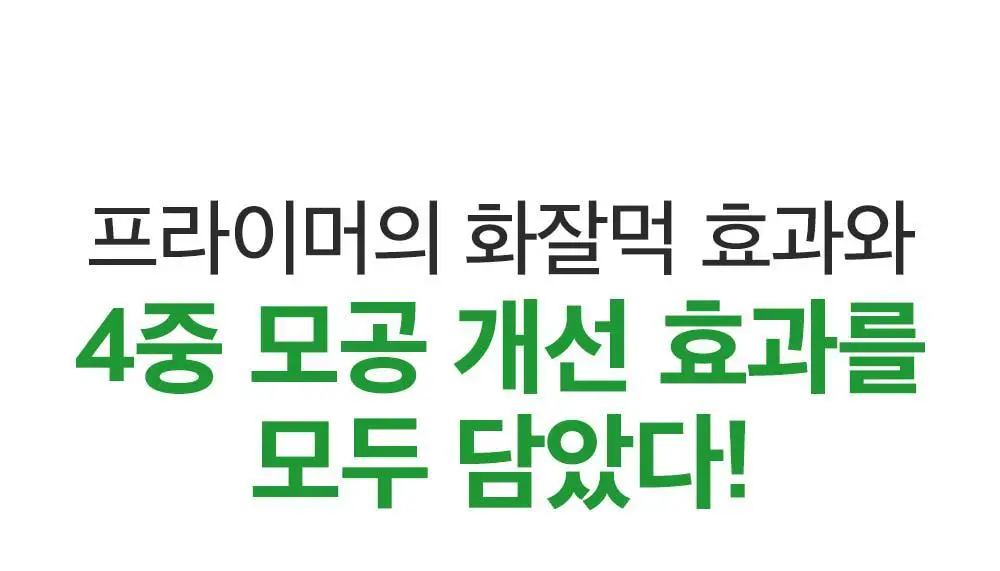 [산리오 콜라보/화잘먹크림] 성분에디터 그린토마토 NMN 포어 리프팅 크림 50ml 기획 (+30ml+산리오 헤어핀) 상세페이지 17
